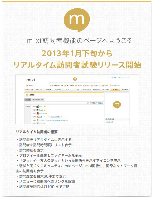 mixi.jp