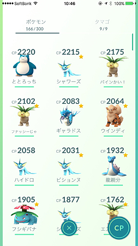 ポケモンgoのいまさらココが面白い More Access More Fun